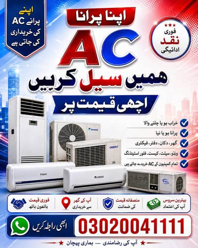 OLD Scrap ACs Purchase – Old, Damaged, or Dead AC Needed