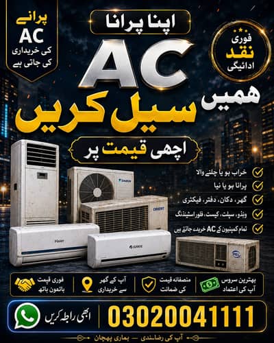 Scrap ACs Purchase – Old, Damaged, or Dead AC Needed