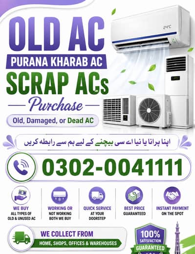 Scrap ACs Purchase – Old, Damaged, or Dead AC Needed