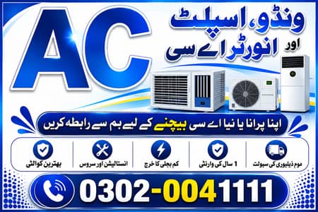 Scrap ACs Purchase – Old, Damaged, or Dead AC Needed