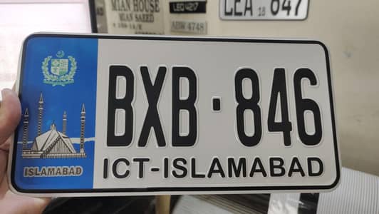 Embossed genuine A+ new number plate 03009475634 all home delivery all