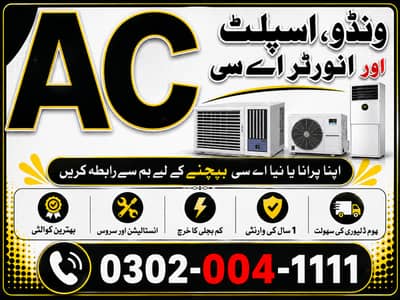 old Ac Purana Kharab Scrap ACs Purchase Old, Damaged,or Dead AC Needed