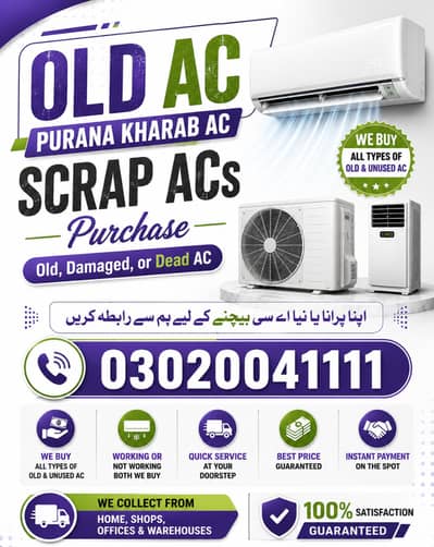 Old Ac Kharab AC Scrap ACs Purchase – Old, Damaged, or Dead AC Needed