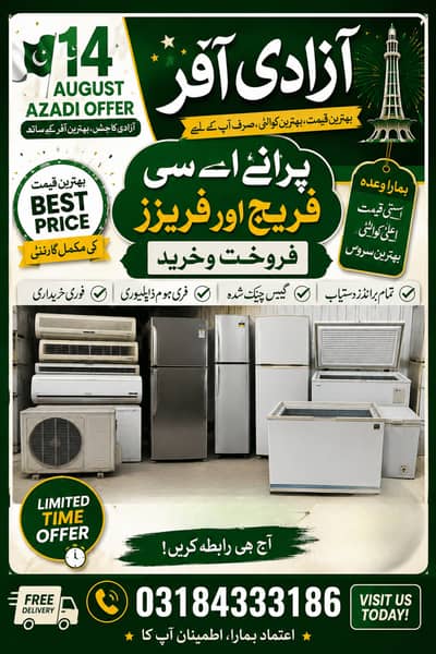 Ac Buying in Lahore | AC for Sale in Lahore | AC | DC Inverter