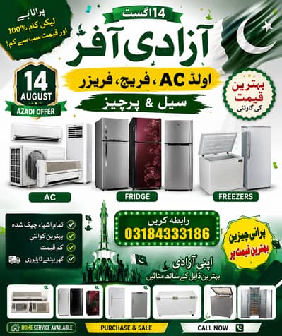 Ac Buying in Lahore | AC for Sale in Lahore | AC | DC Inverter