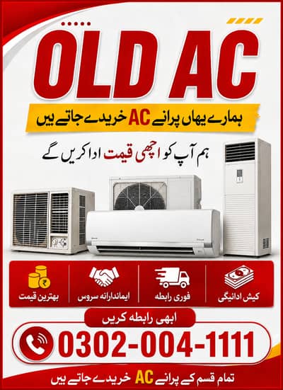 old Ac Kharab AC Scrap ACs Purchase – Old, Damaged, or Dead AC Needed
