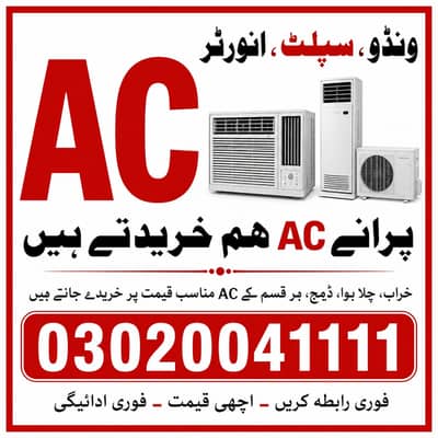 Old Scrap ACs Purchase – Old, Damaged, or Dead AC Needed