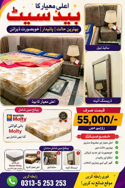 Very Good Quality - Heavy Duty Bed with side Table and Dressing Mirror