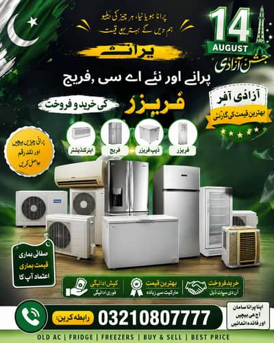 Ac sale & Ac purchase | window Ac | Split Ac | Dc inverter | portable