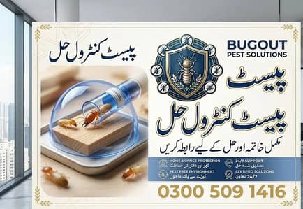 Pest control ,cockroach Spray,Rodent Control &Anti Bed Bugs Treatment