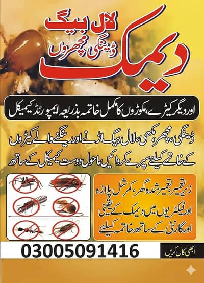 Pest control ,cockroach Spray,Rodent Control &Anti Bed Bugs Treatment