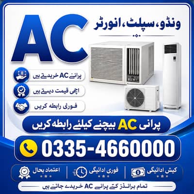 OLD AC / Split Ac/ Dc Inverter Ac/window Ac purchase/ Best Price
