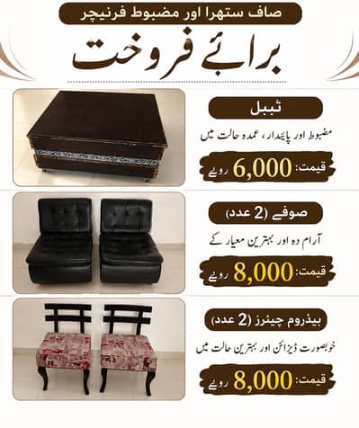 furniture in good condition