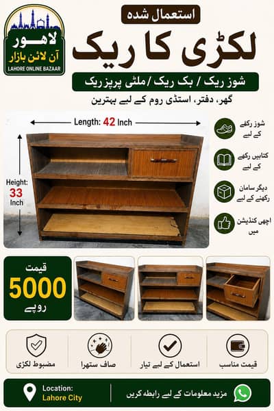 shose rack/ book rack