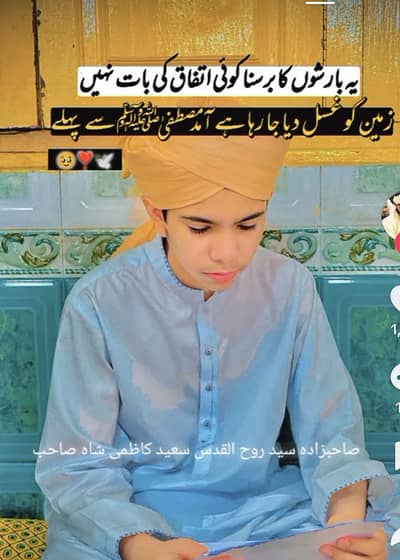 Roshan Zameer