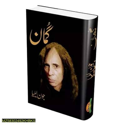 Gumaan by Jaun Elia Urdu Poetry Book