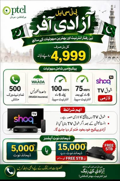 Azadi Offer