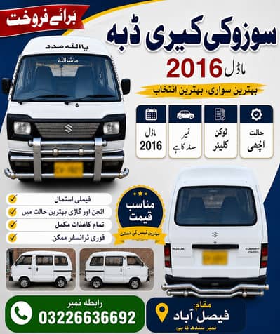Suzuki Bolan 2016