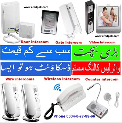 Wireless intercom | Wired Intercoms | Door intercom | Walkie talkie
