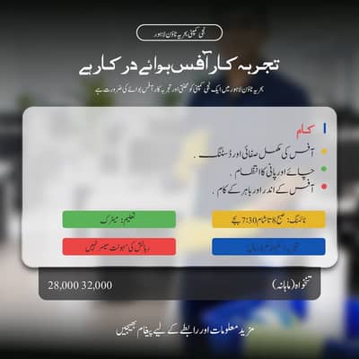 Office boy job in Lahore | Full time | Bahria Town | Lahore