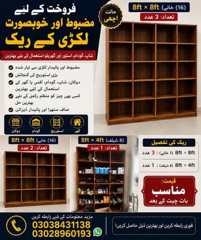 Racks for shops