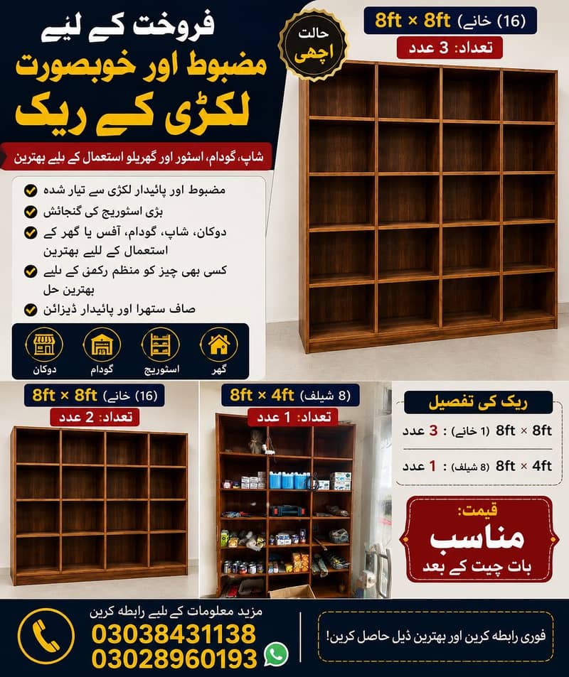Racks for shops 0