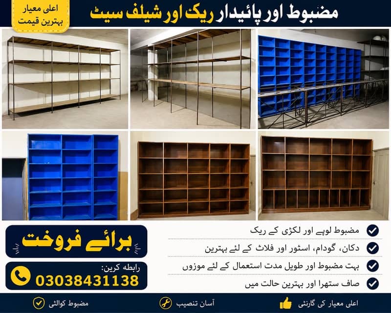 Racks for shops 3