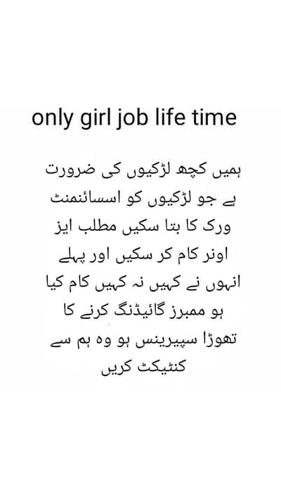 اونلی گرلز کے لیے جابز ہیں ہمارے پاس