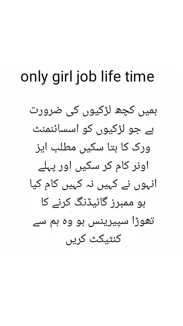 اونلی گرلز کے لیے جابز ہیں ہمارے پاس 0