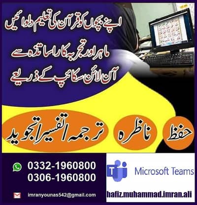 علی قرآن اکیڈمی