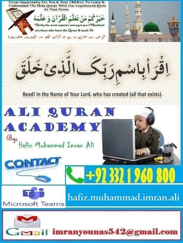 علی قرآن اکیڈمی 1