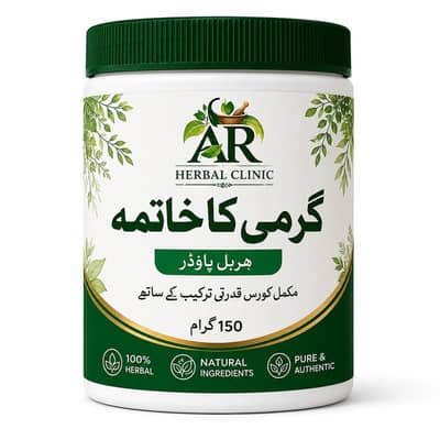 "AR Herbal Clinic – Natural Herbal Powder"