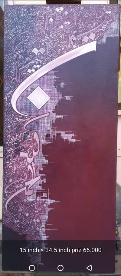 Calligraphy Painting