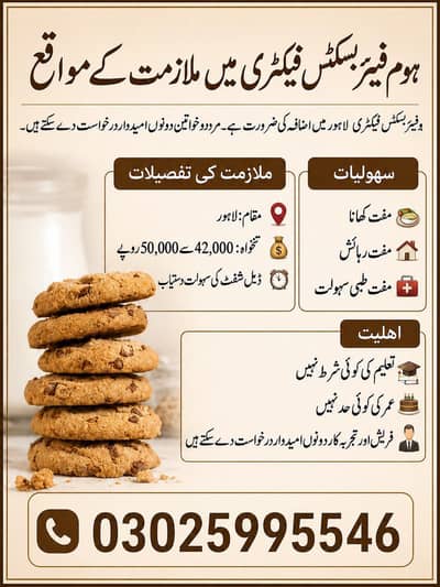 packing jobs, male and female jobs, factory jobs, labour work