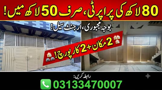 Urgent sale bawaja majboori 2 car porch Wala shandar house