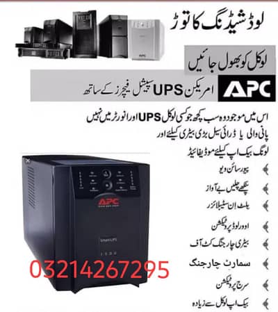 apc ups 1500va American