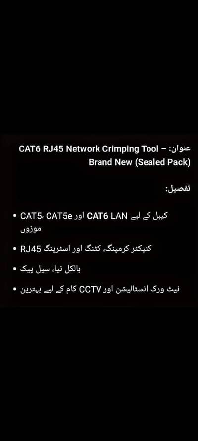 CAT6 RJ45 Networking Crimping Tool