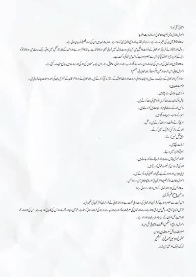 Bachelor Arabic spring 2026 assignment