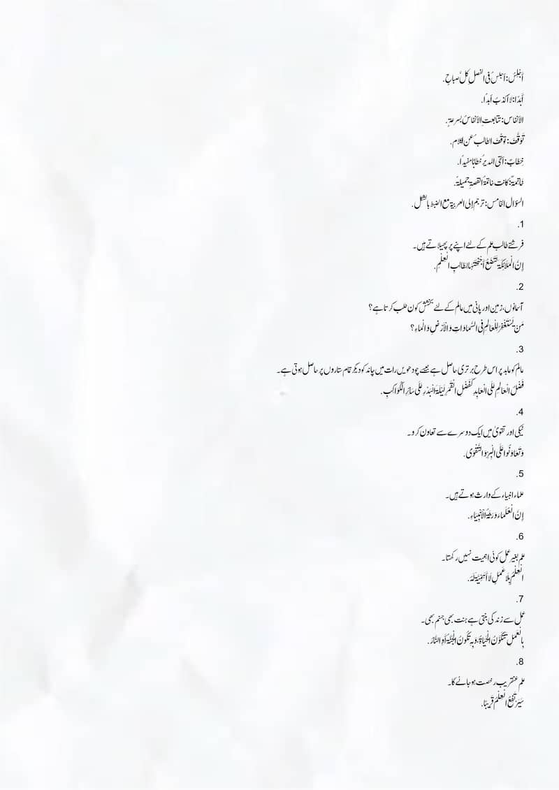 Bachelor Arabic spring 2026 assignment 1