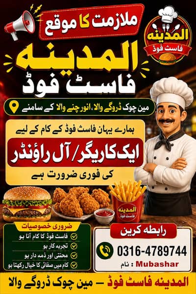 All rounder Neat clean ho All sauces banani ati ho
