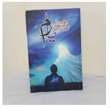 Ishq E Yaaram by Areej Shah C R4065