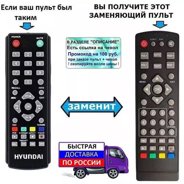 Remote for Hyundai h-dvb220, h-dvb400, h-dvb420, h-dvb460, h-dvb500, h-dvb520, h-dvb560 A-R2055