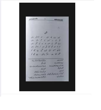 shikwa jawab e shikwa allama iqbal book C R4083