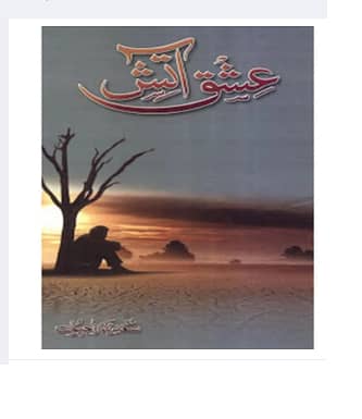 Ishq Aatish by Sadia Rajpoot C R4109