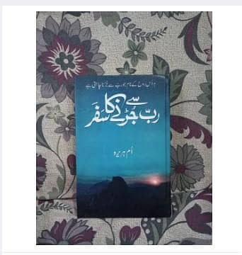 Rab Se Jurne Ka Safer by Um Hurera - Best Selling Urdu Novel (D R4076)