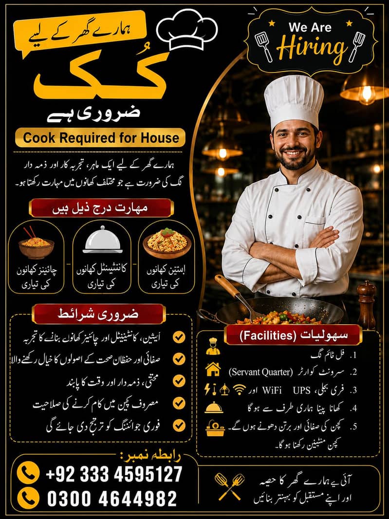 cook required 0
