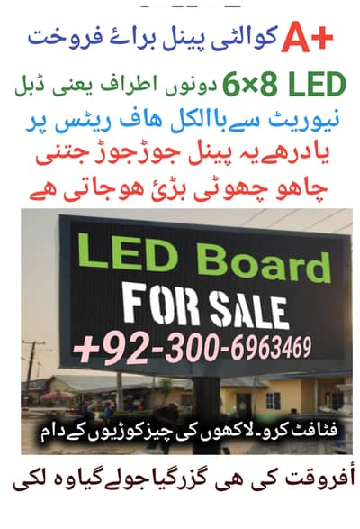 ڈیجیٹل بل بورڈ سکرینز