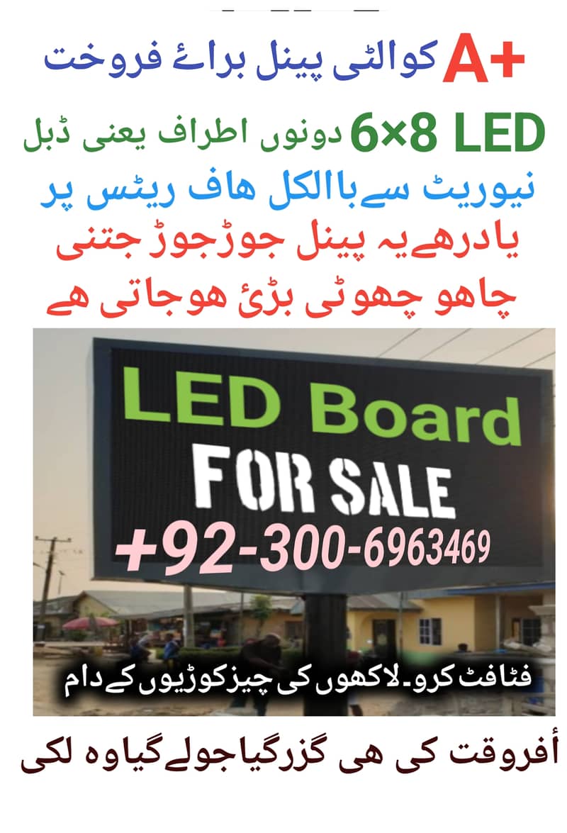 ڈیجیٹل بل بورڈ سکرینز 0