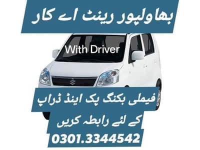 Bahawalpur Rent A Car family tour & booking k liye rabta krin