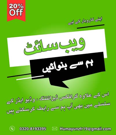 website Service